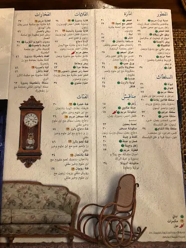 منيو مطعم بيت مريم بدبي