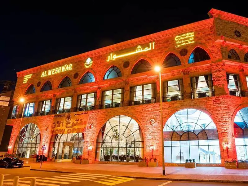 منيو مطعم المشوار دبي مع الاسعار
