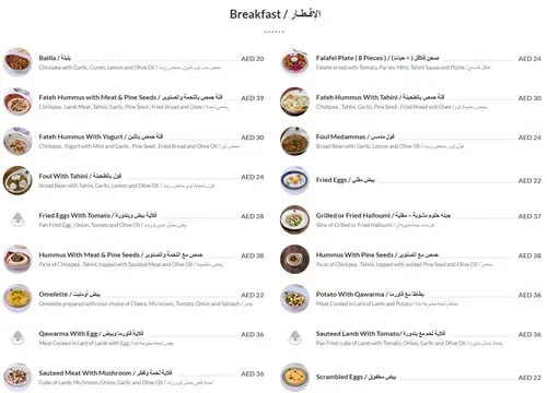 منيو مطعم المشوار دبي