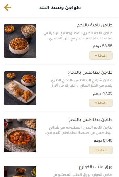 منيو كايرو جورمية دبي