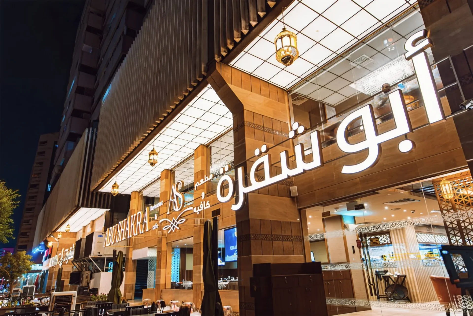 مطعم ابو شقرة دبي