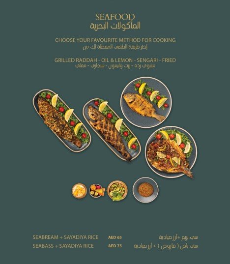 منيو مطعم أبو شقرة دبي