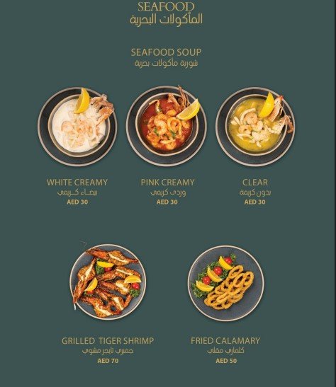 منيو مطعم ابو شقرة دبي
