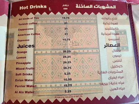 منيو مطعم المطبخ السعودي في دبي