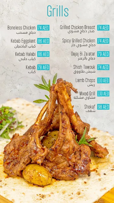 منيو مطعم صح النوم بدبي