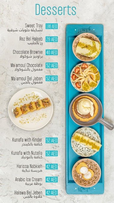 منيو مطعم صح النوم دبي داون تاون