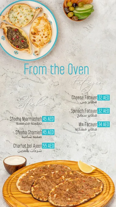 منيو مطعم صح النوم دبي