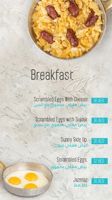 منيو مطعم صح النوم في دبي