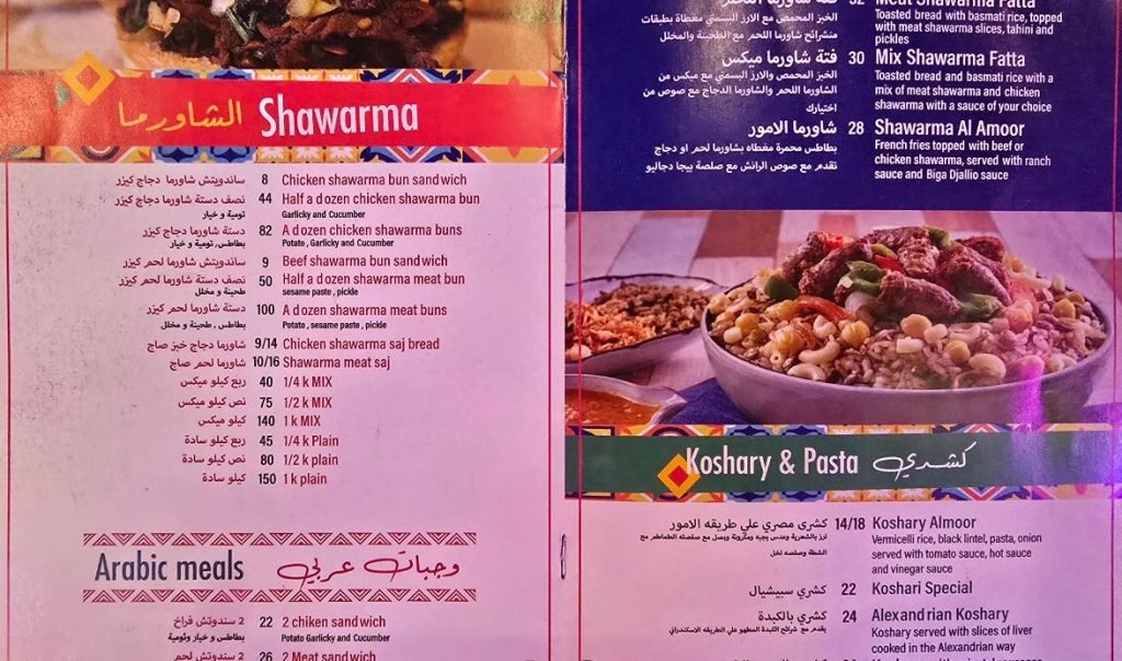 منيو مطعم الأمور اكسبريس دبي مع الاسعار واشهي الأطباق - مطاعم دبي