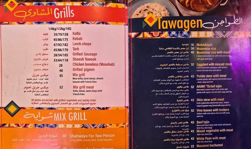 منيو مطعم الأمور اكسبريس في دبي